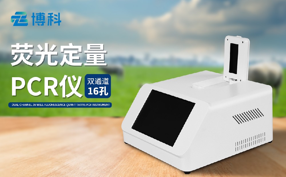 pcr