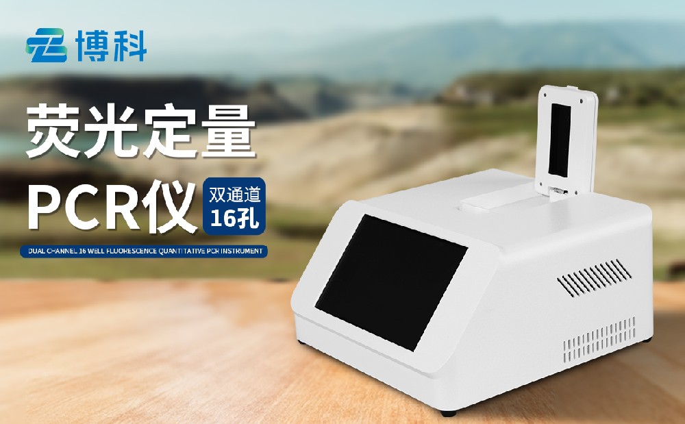 ӫⶨPCR